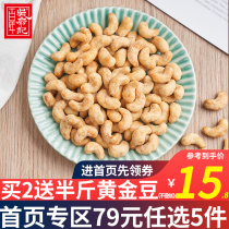 Official flagship store charcoal grilled large cashew nuts 250g New nuts dry fried goods Net red casual snacks bags