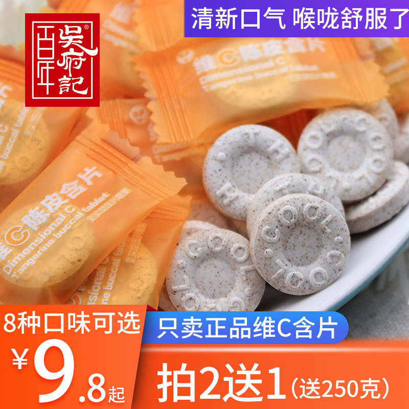 Greasy Dried Orange Peel Sugar Dried Orange Peel Lozenge Original Factory Sea Salt Mint Peppers Cool Fruity Candy Bulk Mix-Taobao