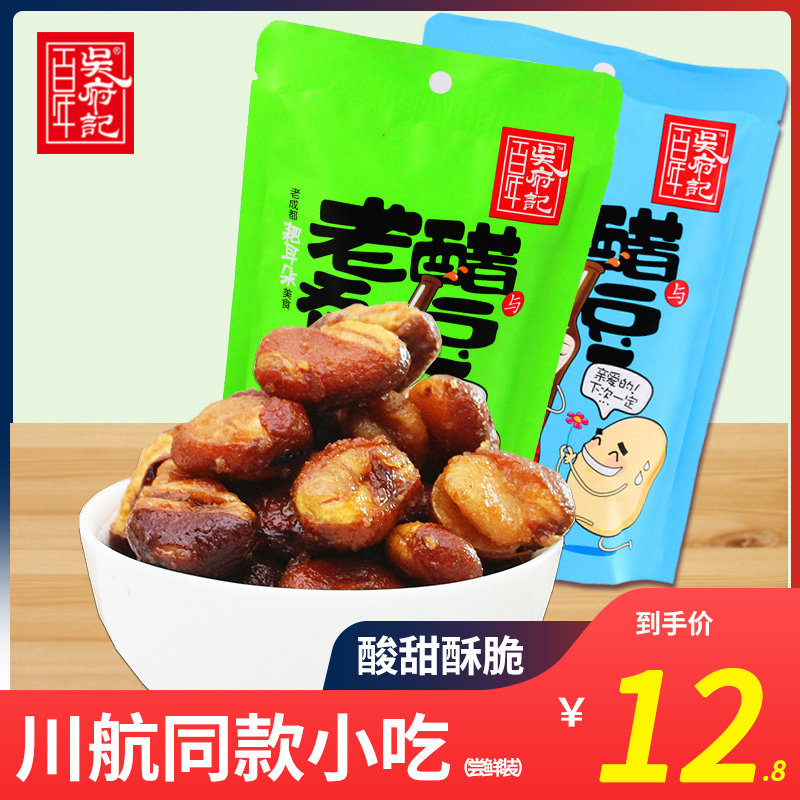 Century-old Wu Fu Notes Old Vinegar Silkworm Bean 100 gr Fragrant spicy) original flavor Strange Flavor Hu Bean Chengdu Special Produce Casual Little Snacks
