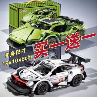 Racing sports car building blocks lamborghini bugatti veyron porsche mechanical set boy assembly toy power