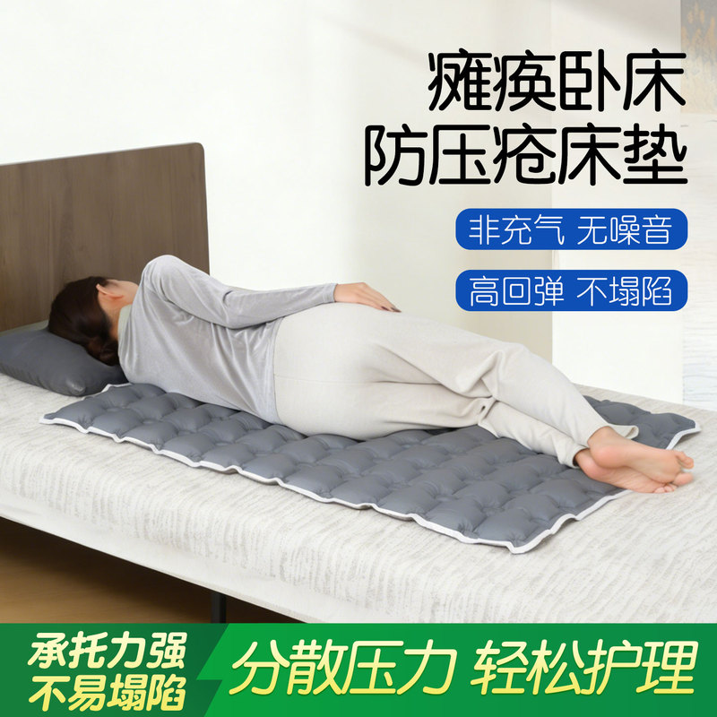 Special Anti-Decubitus Mattress for Bedridden Elderly, Care for Paralyzed Patients' Hip and Tailbone, Pressure Relief, Non-Inflatable Mattress