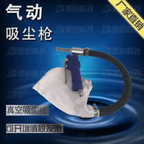 Pneumatic vacuum gun Pneumatic vacuum cleaner Miniature vacuum cleaner Vacuum vacuum gun Handheld pneumatic vacuum cleaner