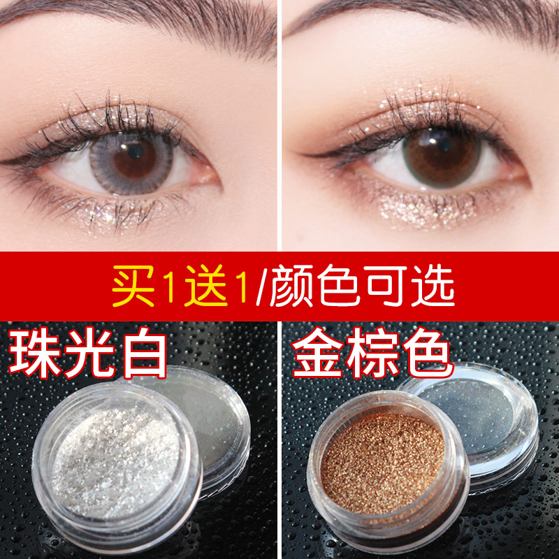 Monochrome high gloss powder brightening powder Eye shadow powder Pearlescent powder Professional makeup glitter powder High gloss eye shadow brightening repair powder