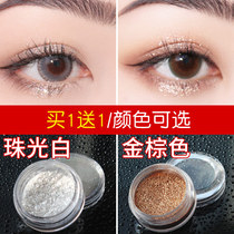  Monochrome high gloss powder brightening powder Eye shadow powder Pearlescent powder Professional makeup glitter powder High gloss eye shadow brightening and repairing powder