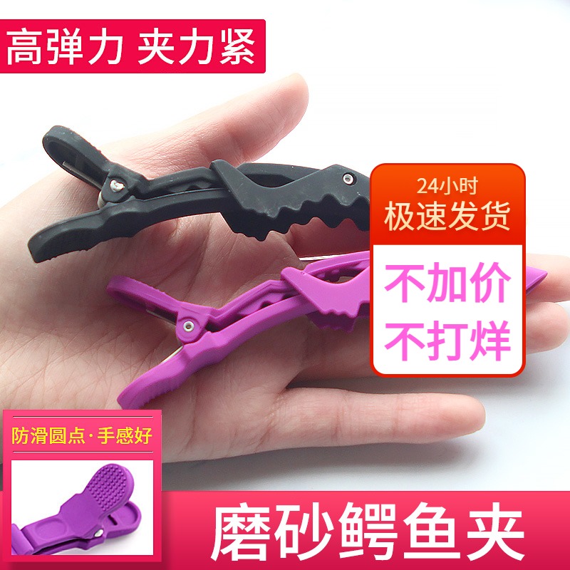 Special alligator clip large hairpin frosted good quality fish mouth clip duck bill clip Liuhai clip shop