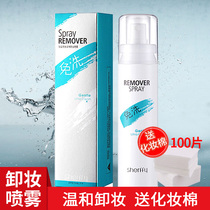 Free washout makeup spray deep and gentle cleaning makeup remover cotton face eye lip relief makeup cotton with makeup cotton