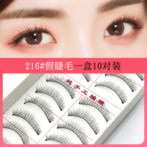 Cotton thread soft stem One Bay 216 false eyelashes studio special daily natural short nude makeup handmade simulation 10 pairs