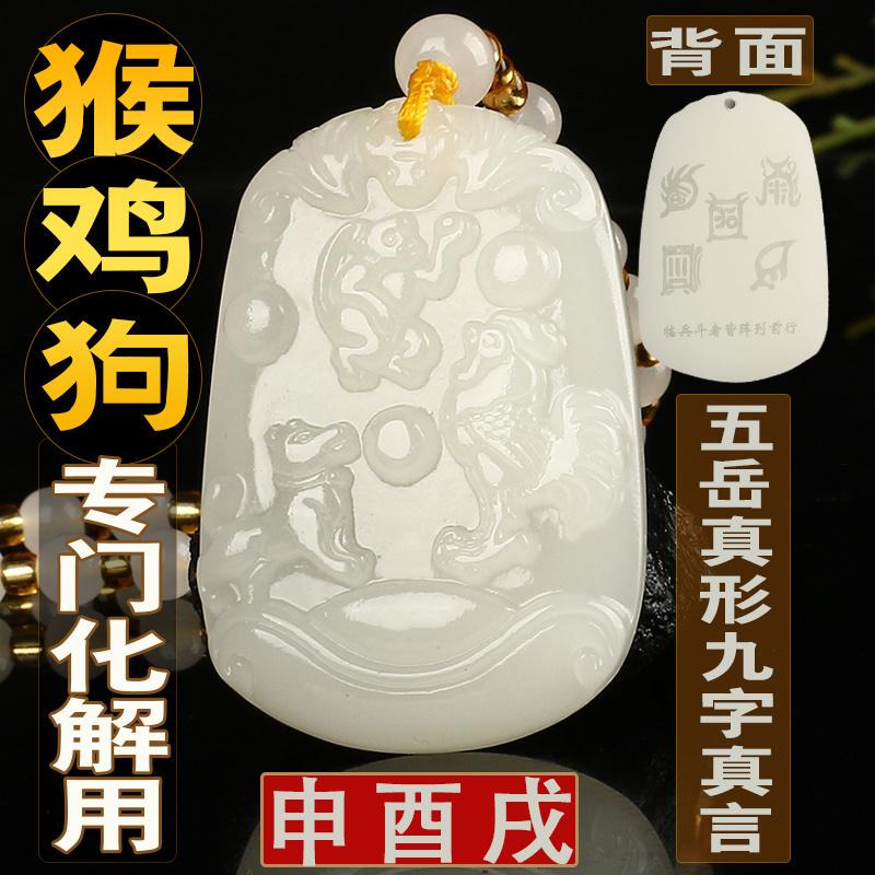 2026 Year of the Horse, a Pendant with the Three Harmonious Combinations of Hetian Jade, the Zodiac Signs of Monkey, Rooster, and Dog (Shen, Yu, and Xu), and the Five True Forms of the Mountains 2026 Year of the Horse, a Pendant with the Three Harmonious Combinations of Hetian Jade, the Zodiac Signs of Monkey, Rooster, and Dog (Shen, Yu, and Xu), and the Five True Forms of the Mountains