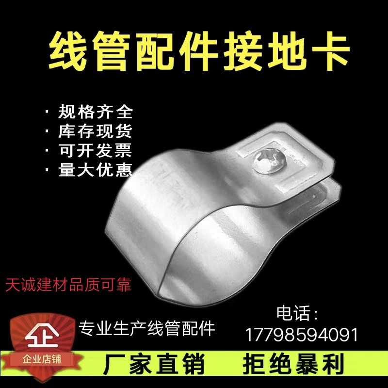 Ground Card Iron Galvanized Ground Pipe Clamp Pipe Clamp Pipe Hoop Water Pipe Clamp Wire Pipe Ground Pipe Wire Pipe Clip Pipe