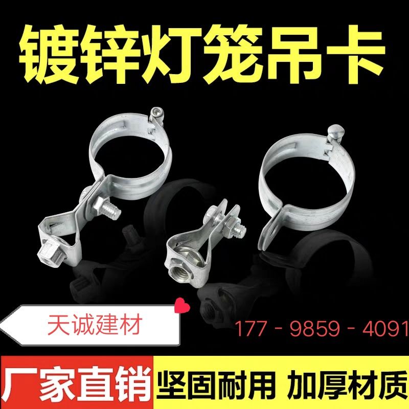 Lantern Hoop Pendant Card Hoop Wire Rod Suspension Pipe Lantern Tube Card Central Air Conditioning Suspension Card Air Conditioning Tube Special