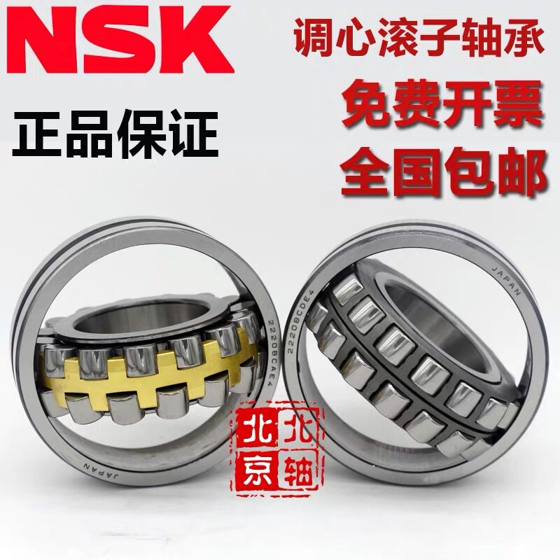 Import NSK 22308 22308 22309 22310 22311 22311 22313 22313 CA CC EA E4
