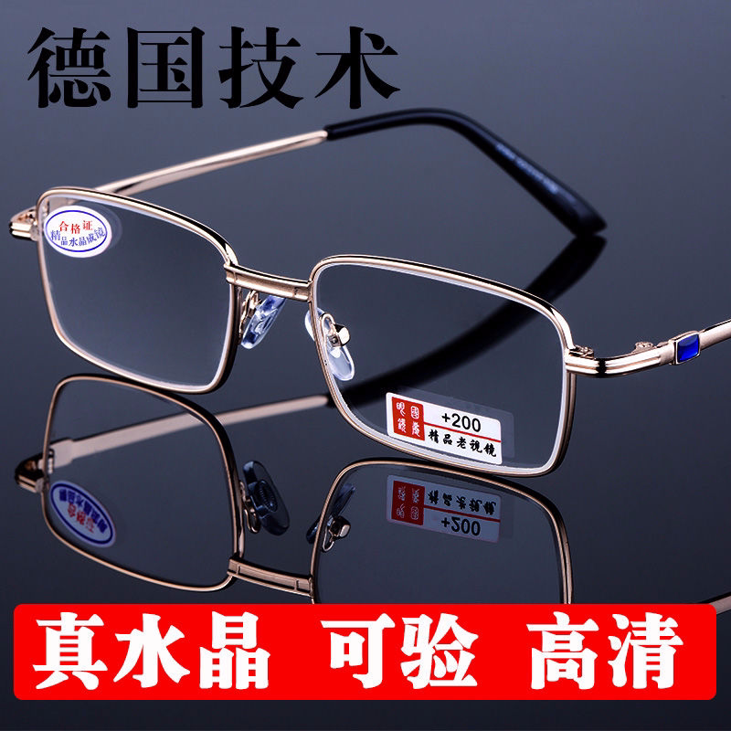 Natural waterite old flower glasses male and female among men and women 150200250 degrees old flower glasses HD adoptive eye