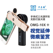 Kalander OMG 10 times mobile phone magnifying glass Porcelain jade Jade watch Luxury antique treasure tools Identification instrument collocation