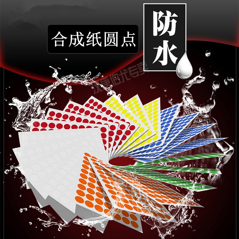 Hantang dots label Colour adhesive label photocopy paper A4 Waterproof Rot work circle Digital sticker Round Sticker Handwriting Pin control Lipstick Red Tube Patch PET Synthetic Paper Round without dry adhesive paper