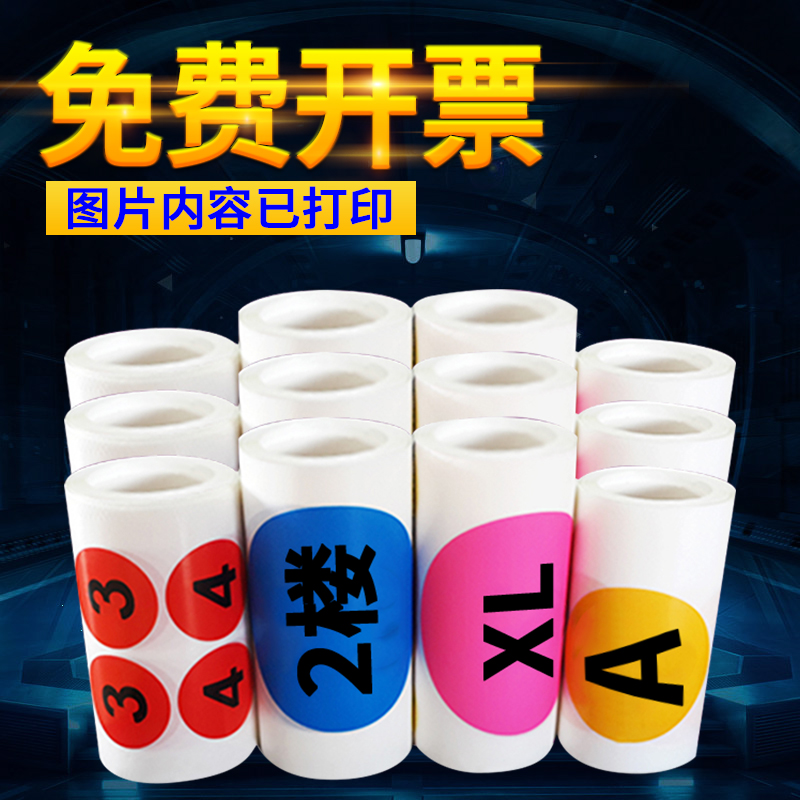 30mm50mm68mm round digital roll with round point sticker number Coding adhesive sticker label stickable adhesive custom serial number sticker 1-100 digit