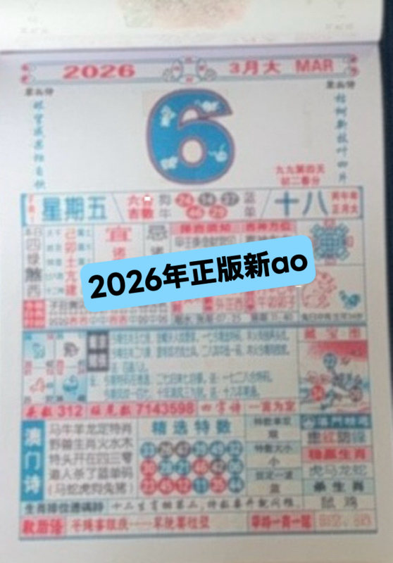 2026 Desk Calendar Wall Calendar Daily Calendar Macau Desk Calendar One Page Per Day Tear-Off Calendar in Stock for Immediate Dispatch 2026 Desk Calendar Wall Calendar Daily Calendar Macau Desk Calendar One Page Per Day Tear-Off Calendar in Stock for Immediate Dispatch