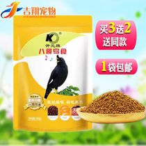 Kaiyuan brand myth bird food Feed Feed Nutrition Food