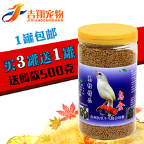 Guizhou Kaili Yu Bird Xuan thrush food thrush bird food bird food bird food bird food singing bird food Feed Nutrition