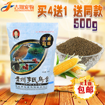 Guizhou Lis excellent product thrush bird food bird feed bird food bird food bird food feed worm raise sex fat