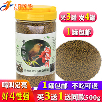Thrush bird food feed nutrition bird grain imperial bird bird fighting bird bird special bird food feed Guizhou lift sex