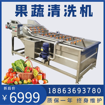 Rapeseed fruit and vegetable bubble cleaning machine cabbage stainless steel cleaning equipment School canteen clean vegetable processing production line