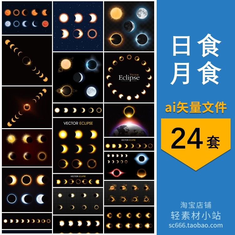 Eclipse, Lunar Eclipse, Moon, Sun, Change Process, Stages, Forms, Diagram, Illustration, Ai Vector Design Material
