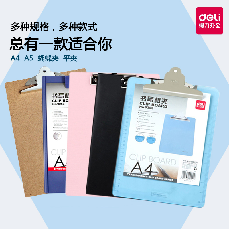 Deli board clip a4 folder Hard splint plastic writing pad a5 point menu Wooden folder Cardboard office stationery