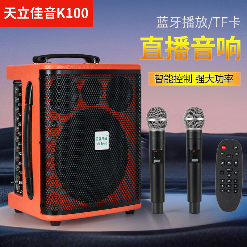 天立电子数码音响商城