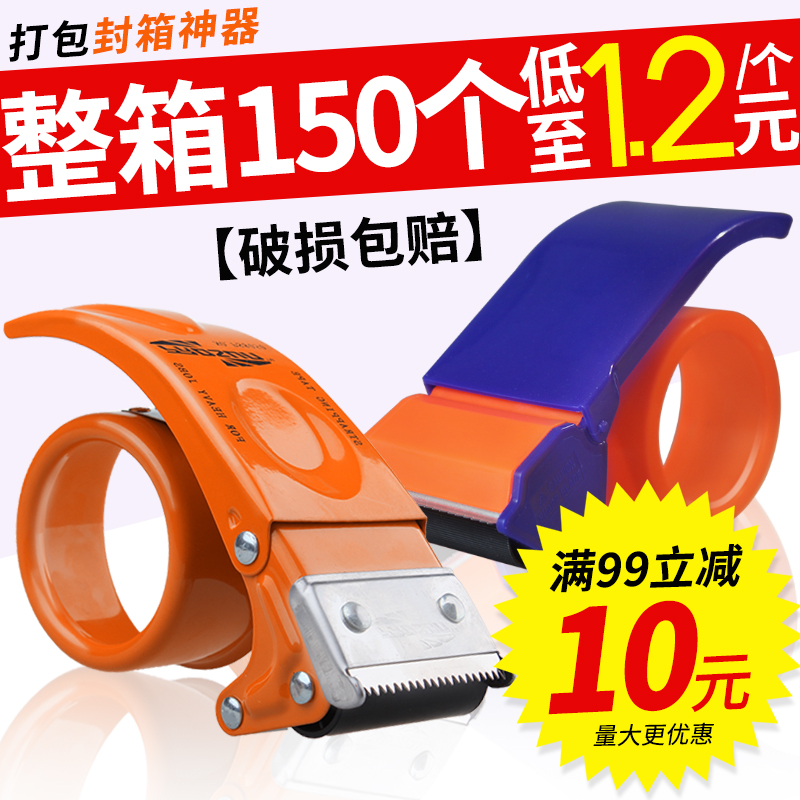 5 6cm tape cutter Small large tape sealer Sealing tape baler Transparent tape cutter