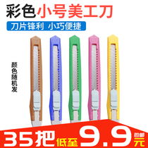  Art knife Small handmade paper cutter Mini cartoon student knife Color office stationery handmade knife paper cutter