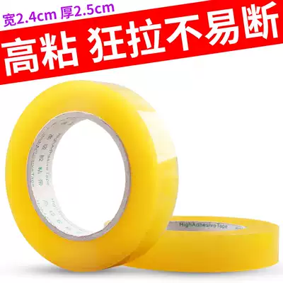 2 4cm wide 2 5cm thick narrow transparent tape Sketch gouache small tape Art stationery small tape Packaged