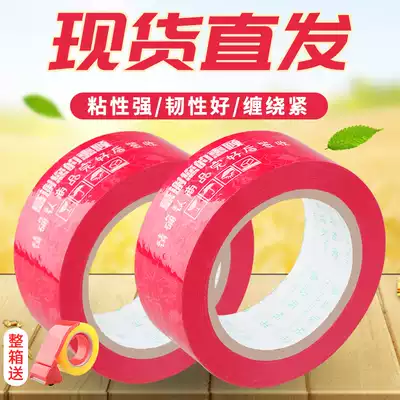 Warning tape red White character Taobao tape sealing tape express packing tape paper wide sealing adhesive cloth whole box