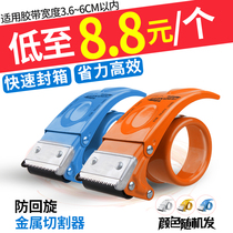  5 6cm Tape cutter Small iron metal tape sealer Baler Large transparent tape cutter