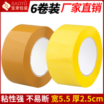  Large transparent tape width 5 5cm thick 2 5cm Yellow tape Sealing tape Express packaging tape Paper sealing tape
