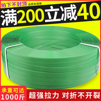  Plastic steel packing belt bundling belt braided belt packing buckle manual machine 1608 pet packing belt plastic packaging belt