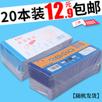  20 copies of the receipt multi-column carbonless carbon paper handwritten two-in-two two-in-two receipt book cash receipt book cash receipt book cash receipt book cash receipt book cash receipt book cash receipt book cash receipt book