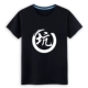 Văn bản hài hước t 桖 cotton nam bạn cùng phòng tay ngắn ăn mặc quần áo giả mạo ăn 嫖 基 bạn bè quần áo anh em áo phông áo polo lacoste