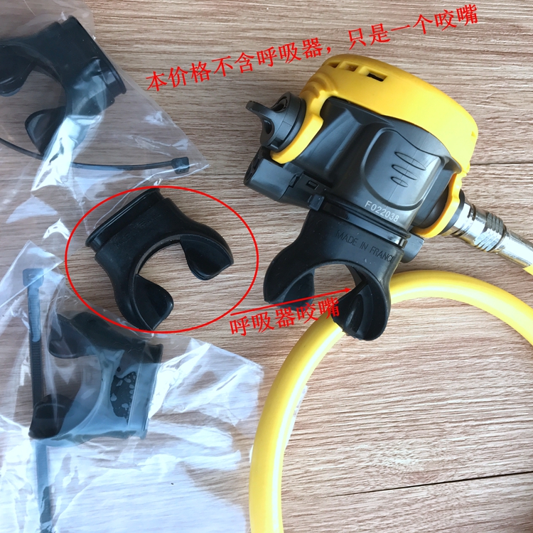 Dive Suction Maker bites Scuba Deep Dive Second Head Bit Dive Dive Dive Dive Suction Adsorption Controller bite