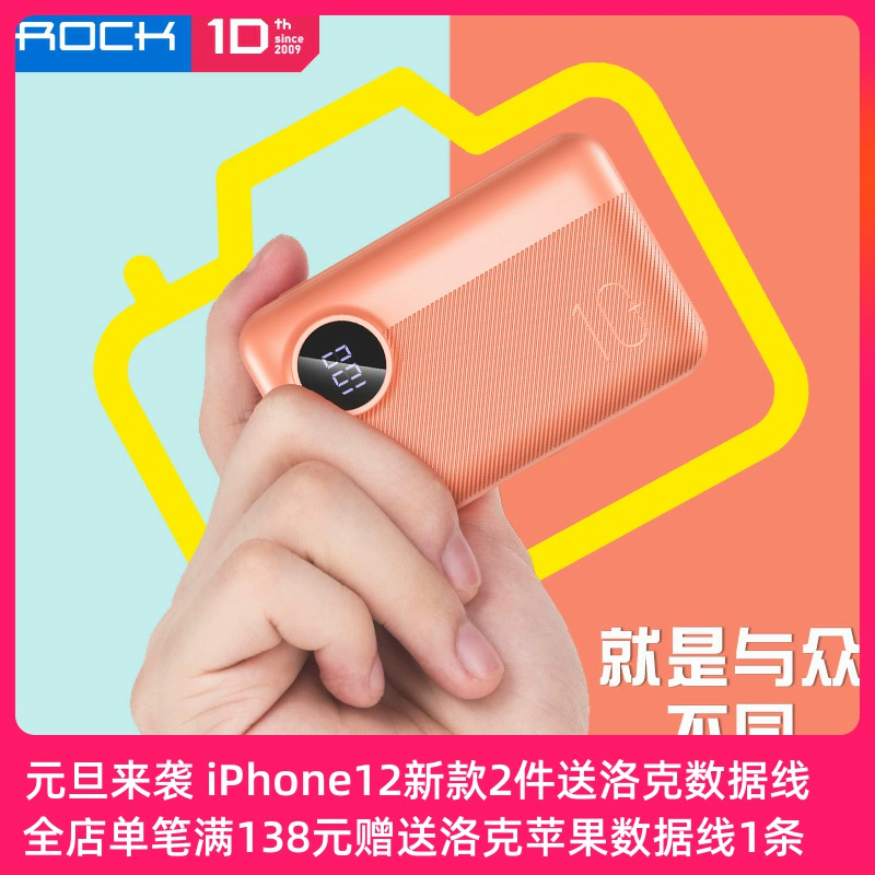 Bộ sạc dự phòng ROCK 10000mAh dung lượng lớn 18w sạc nhanh hai chiều Apple pd điện di động mini qc3.0 sạc nhanh cho Huawei, Xiaomi, Samsung, oppo điện thoại chuyển đổi - Ngân hàng điện thoại di động