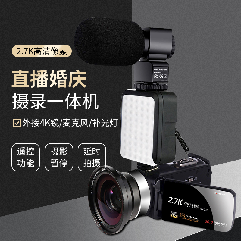 Travel camera recording all-in-one DV2.7K high-definition digital camera home live self-portrait DV