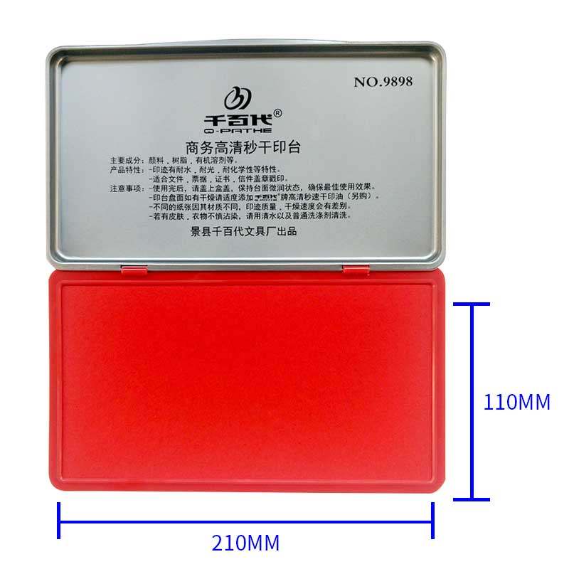 Thousands of generations oversized household seal printing pad 210X110MM metal iron shell sealed sponge blank printing pad