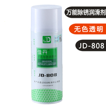 jia dan environmental JD-8.08 million can rust anti-rust lubricant spray FDA certified universal spray
