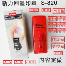 Taiwan Shiny Xinli S-820 Name stamp Portable QC number stamp Work number stamp 12*6MM printing package engraving