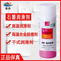 JD - 5029 dry high temperature - resistant graphite lubrication jet high temperature alloy demolding agent graphite disconnect agent