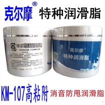 Kelmo high adhesion anti - dumping lubrication of long - term long - lash lubrication KM - 107