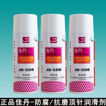 Jiadan Roof Needle Lubricant Anti - Wear Anti - Wear Lubricant JD - 508 Gear Chain Guide Bearing Lubrication