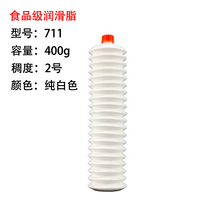 Japan AZ 711 High temperature resistant white food grade grease food machinery special lubrication butter 400g