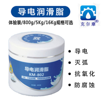 KM-802 conductive grease arc extinguishing plating wire bearing slip ring conductive grease switch instrument lubrication Kermo