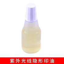 Nori colour 110UV fluorescent dark note KTV ink paper human skin ultraviolet light invisible print oil colorless