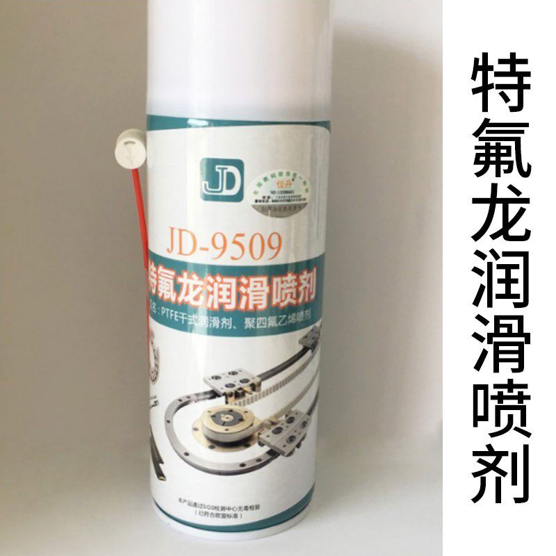 JD - 9509 Teflon dry lubricant polytefluoroethylene spray colorless dryness high and low temperature lubrication Gardan